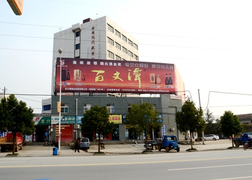 咸寧戶(hù)外廣告