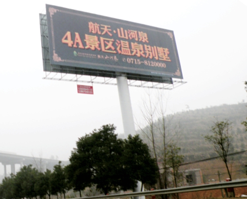 咸寧戶外廣告設計 咸寧戶外廣告設計